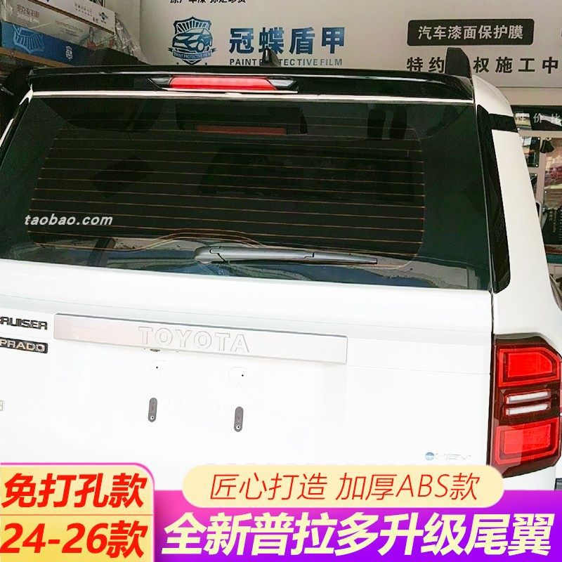 Specially Designed for the 24-26 Models of the New Toyota Prado, Original Factory Rear Spoiler, Brand New Prado Lc250 Modification Without Drilling