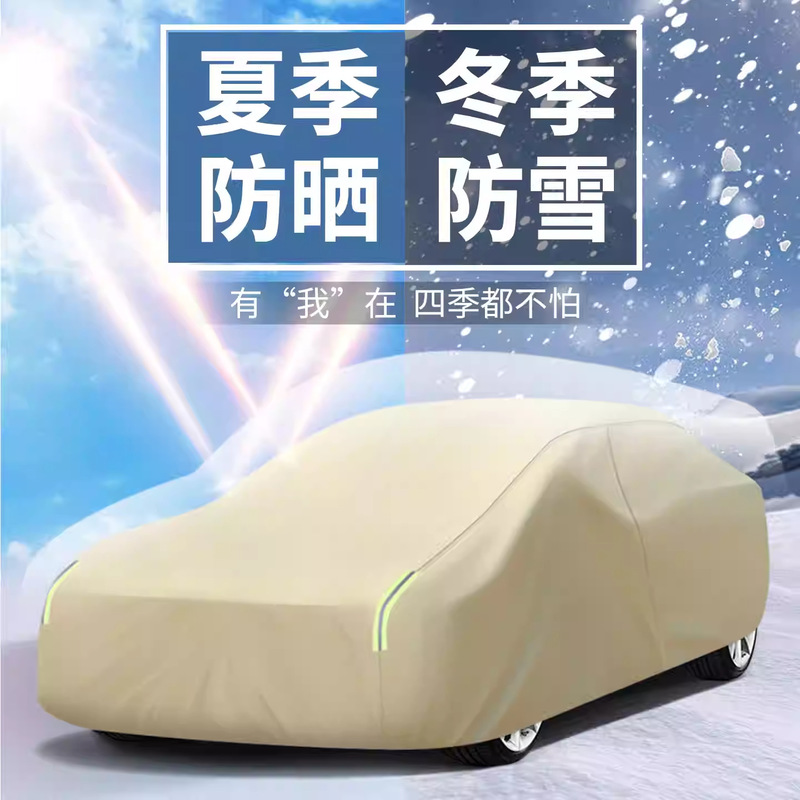 汽车车衣车罩加厚牛津布全罩防晒防雨隔热通用四季车套防尘遮阳罩|undefined