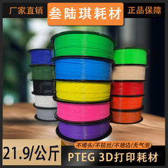 3D プリントフィラメント PETG 1.75mm 高靱性高品質 1KG マルチカラーオプションの環境に優しい原料