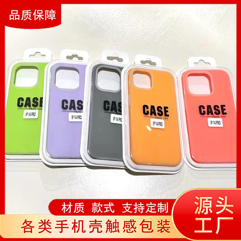 Liquid jelly shell mobile phone shell touch packaging transparent PVC plastic box Apple mobile phone shell protective cover plastic box Liquid jelly shell mobile phone shell touch packaging transparent PVC plastic box Apple mobile phone shell protective cover plastic box