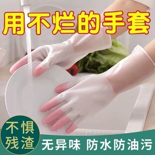 家务手套洗碗洗衣服橡胶乳胶厨房用洗菜手套护手加厚防烫防水隔热