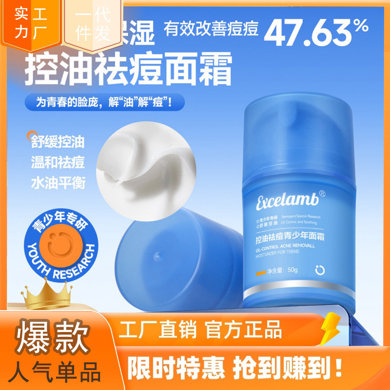 Royal Baby and Teenager Oil Control Acne Cream Soothing Baby Moisturizing Moisturizing Cream Anti-Chapping Cream Face Cream