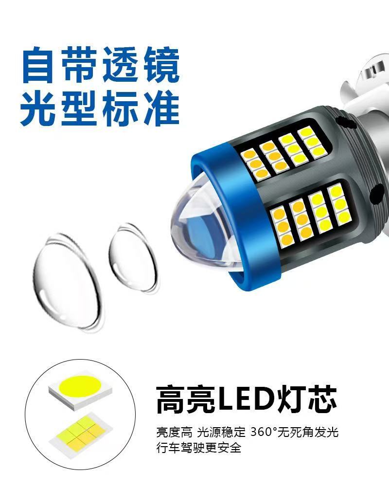 Cross-Border Hot-Selling Product Motorcycle Headlight H4 Ba20D H6 P15D White and Yellow Dual-Color Super Bright Headlight Lens