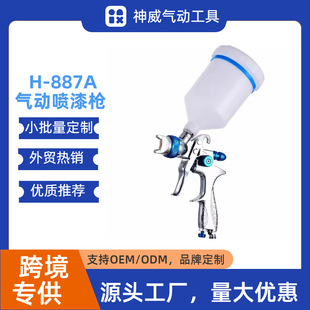 Hvlp Export Hot Selling H-887 Pneumatic Spray Paint Gun 1.4/1.7mm Caliber