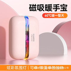 新款机甲风透明磁吸分离式暖手宝充电迷你便携暖手神器女生礼物