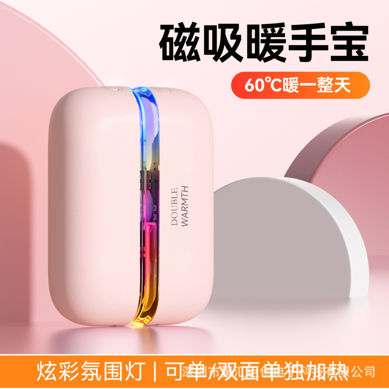 新款机甲风透明磁吸分离式暖手宝充电迷你便携暖手神器女生礼物|undefined