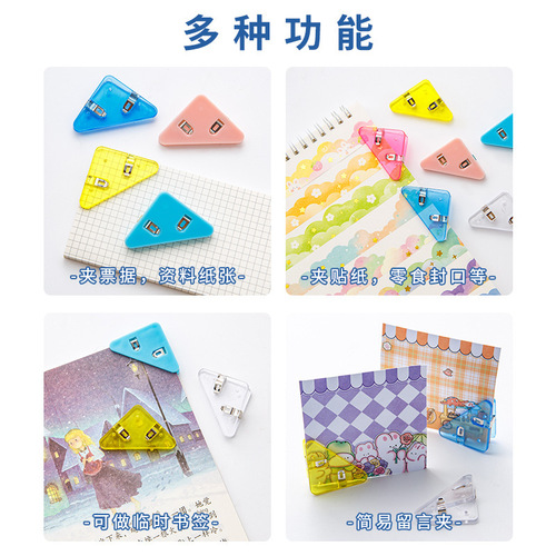 Colorful triangular corner clip multifunctional student book clip test paper storage artifact folder information bill long tail clip