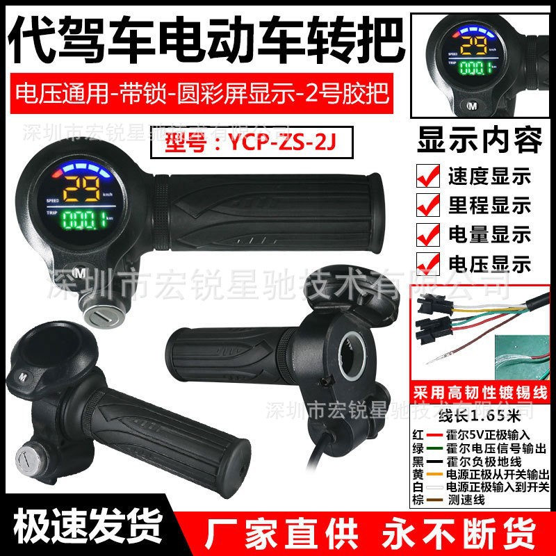 New Lithium Battery Electric Scooter Handlebar Assembly, Electric Scooter Handlebar Sales and Processing, Universal Accessories for Electric Scooter Handlebars