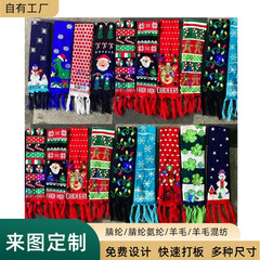 成人儿童彩色圣诞帽子七彩炫灯装饰帽带灯圣诞节礼物图案秋冬围巾