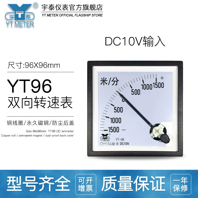 Cp96 10v положительный и отрицательный тахометр 1500r/min Двунаправленный 1000-метровый подметр ± 200 м/min sq96dh96