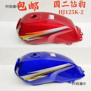 Suitable for Haojue Diamond Leopard 125K/K-2-2A, Silver Leopard HJ125K-A-7A-7D, National II fuel tank, mailbox, Metabo