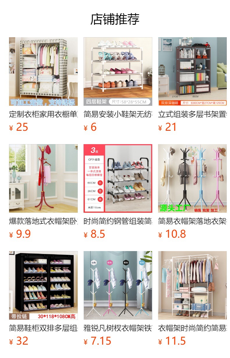 预览状态下无法点击,发布后,可点击跳转到对应的商品页面