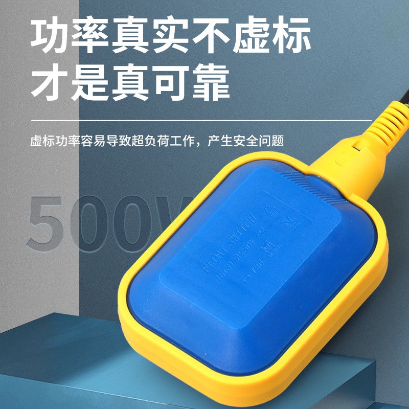 供应 电缆式浮球开关 水位液位开关 自动水泵控制器 塑料扁球 2米