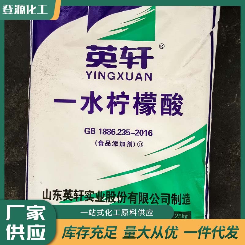 水草缸制备二氧化碳原料DIY二氧化碳原料CO2反应原料柠檬酸小苏打