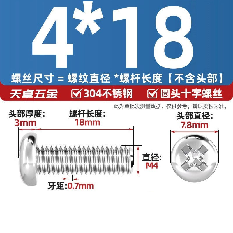 304ステンレス十字盤頭ねじ延長丸頭ねじボルトm 1m m 2m 3m 4m 5m 6m 8m 10mm|undefined