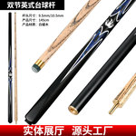 中高档美式大头台球杆 1/2两节式台球杆 中式九球枫木球杆12.5mm