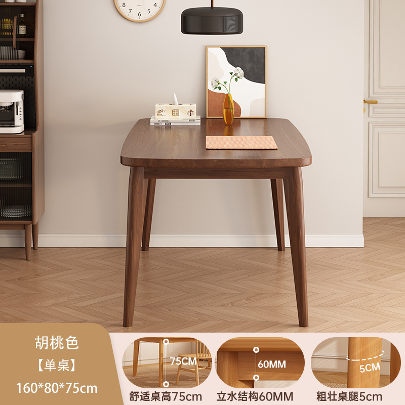 Mesa de comedor de madera sólida, mesa de comedor de pequeña casa de alquiler simple, mesa de comedor larga, combinación de mesa y silla moderna de madera de nuez