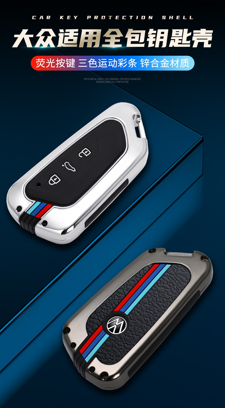 Suitable for Volkswagen E Car Key Bag
