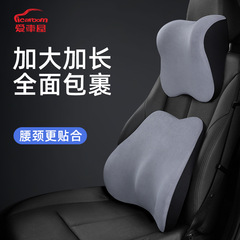 愛車屋メーカー直販車ヘッドレスト記憶綿首保護サポート車首枕骨ヘッドレスト車用腰掛け