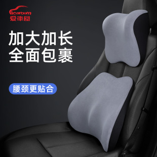 Car house factory direct car headrest memory cotton neck support car neck pillow bone headrest car waist support