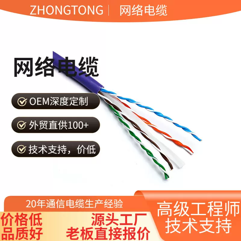 超六类网线双屏蔽8芯无氧铜CAT6E千兆双绞线通讯工程300米网络线