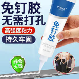 厨房免钉胶粘胶免打孔高粘度快干强力胶结构胶家用置物架免钉胶水
