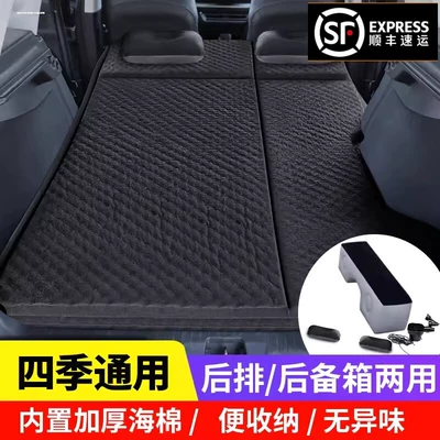 Vehicle-mounted inflatable bed | seat outdoor travel bed
