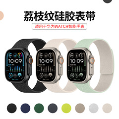 适用于苹果Watch新款荔枝纹硅胶表带魔术贴腕带iWatch11硅胶表带