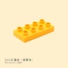 2x4 hole thin brick orange yellow