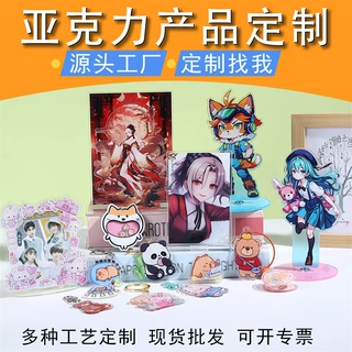 亚克力动漫立牌卡通钥匙扣可爱摇摇乐挂件定制胸针PP夹冰箱贴定制