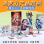 亚克力动漫定制可爱钥匙扣