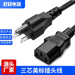 ���l���~��Ҏ���˼��ô�125V C13Ʒ��β�Դ��15A ��оSJT18awg