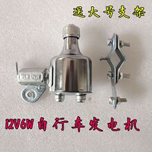 ♔12v自行车发电机磨电灯骑行前灯摩擦起电山地车夜骑灯手机充电