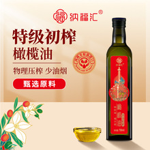 纳福汇特级初榨橄榄油单瓶750ml送礼送长辈节日礼品