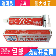 l Ŀzˮ705tеxܷ^z ͸ɫ