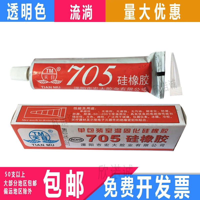 Оптовая продажа Timu силиконовый каучук вода 705 электронный медицинский инструмент уплотнение изоляция стекло клей прозрачный цвет
