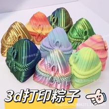 3d��ӡ���Ӷ��繝�YƷ����[���Ї������ģ�ͼ��������Y������