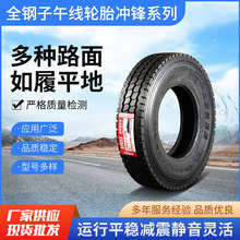 朝阳轮胎货车挂车12R22.5真空胎朝阳正品耐磨各种花纹轮胎批发
