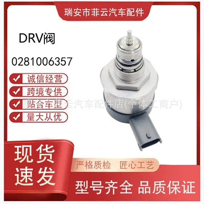 Directly Supplied from the Manufacturer, Common Rail Pressure Regulator Drv Valve Is in Stock 0281006357. Automotive Parts Come with a One-Year Warranty (Yanacaq injektoru (Forsunka))