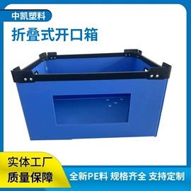 PP塑料板;塑料箱;PP