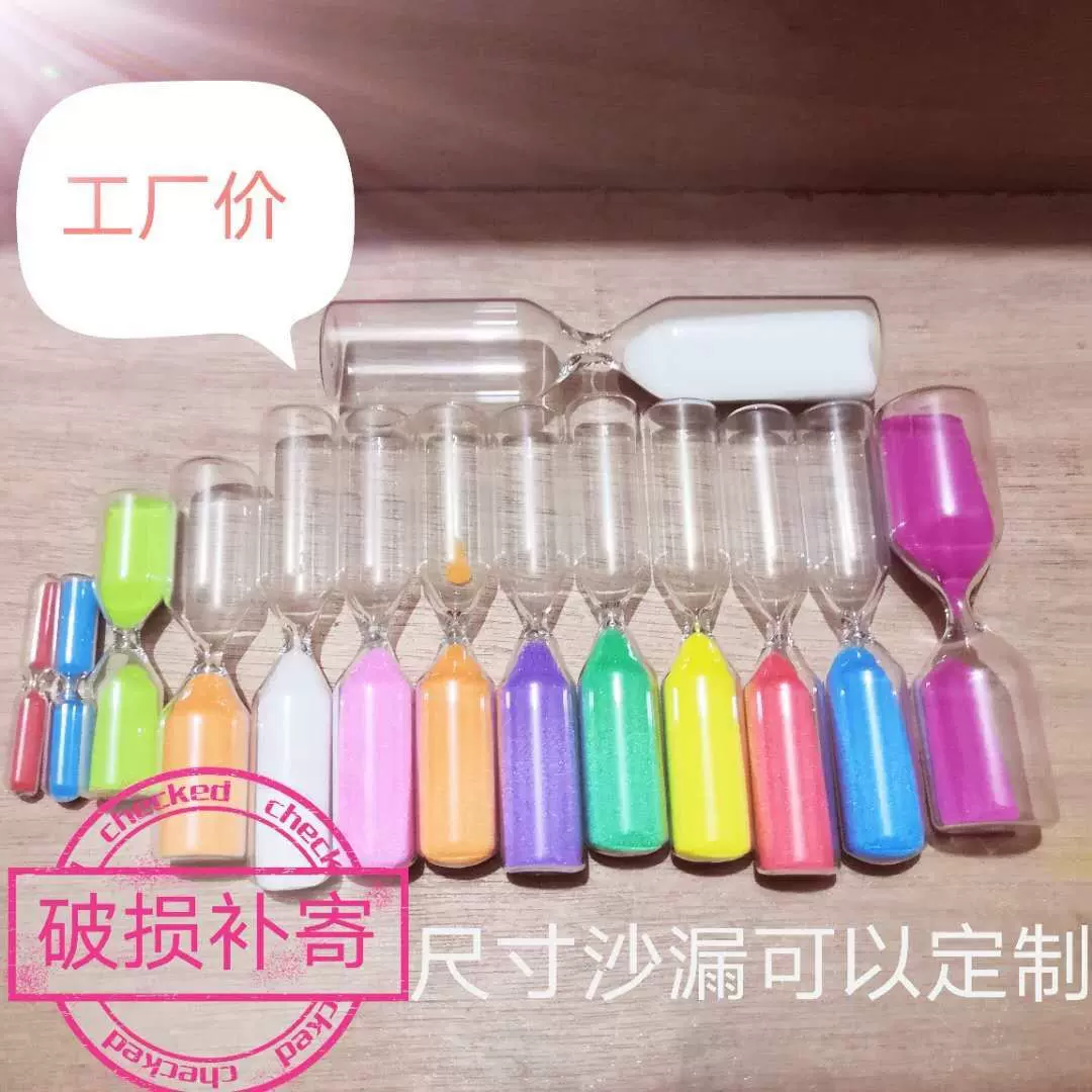 3分钟半成品沙漏
