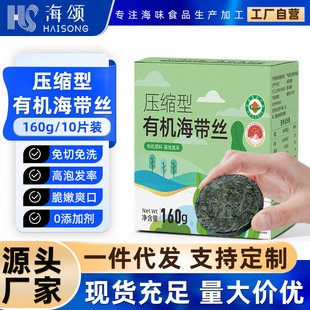独立包装海带丝｜2026夏季即食低卡零食，618爆款推荐