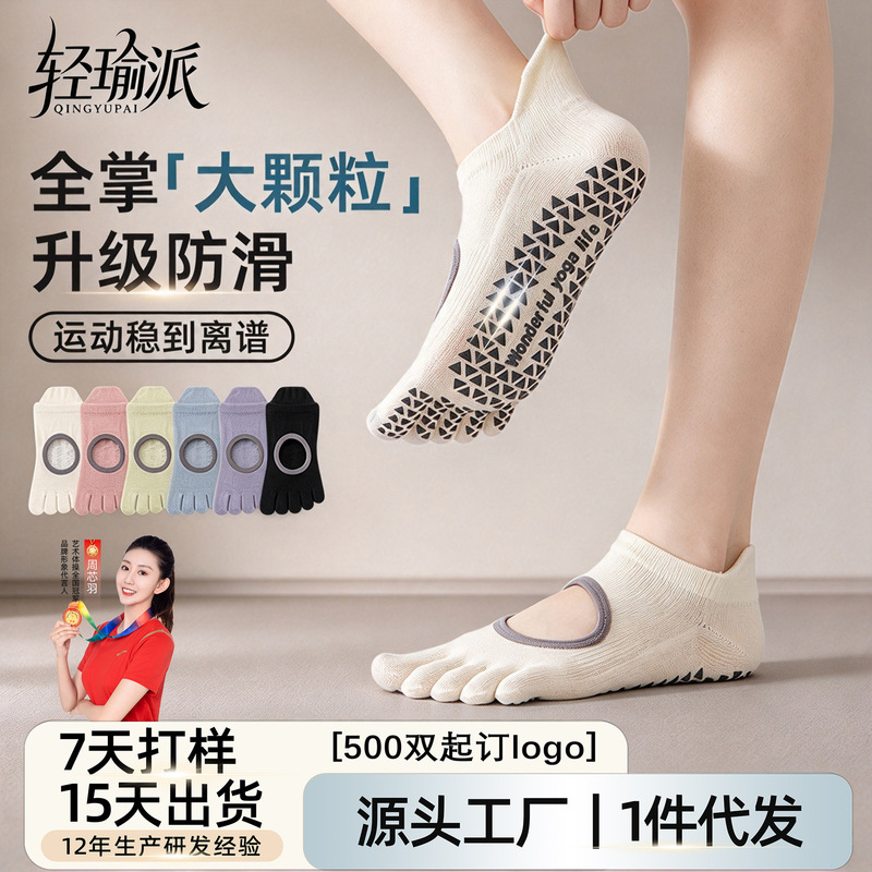 Autumn and Winter Pilates Five-Finger Split-Toe Socks for Women, Professional Non-Slip Backless Yoga Socks, Indoor Dance Fitness Sports Cotton Socks Autumn and Winter Pilates Five-Finger Split-Toe Socks for Women, Professional Non-Slip Backless Yoga Socks, Indoor Dance Fitness Sports Cotton Socks