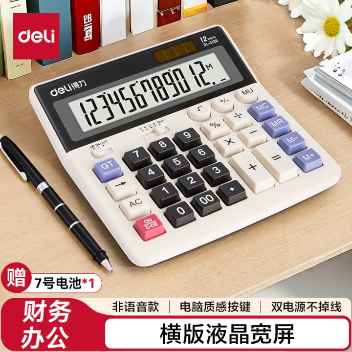 Коллекция Deli Calculator по финансам, офис, колледж, студент, клавиатура, учет, голос, компьютер