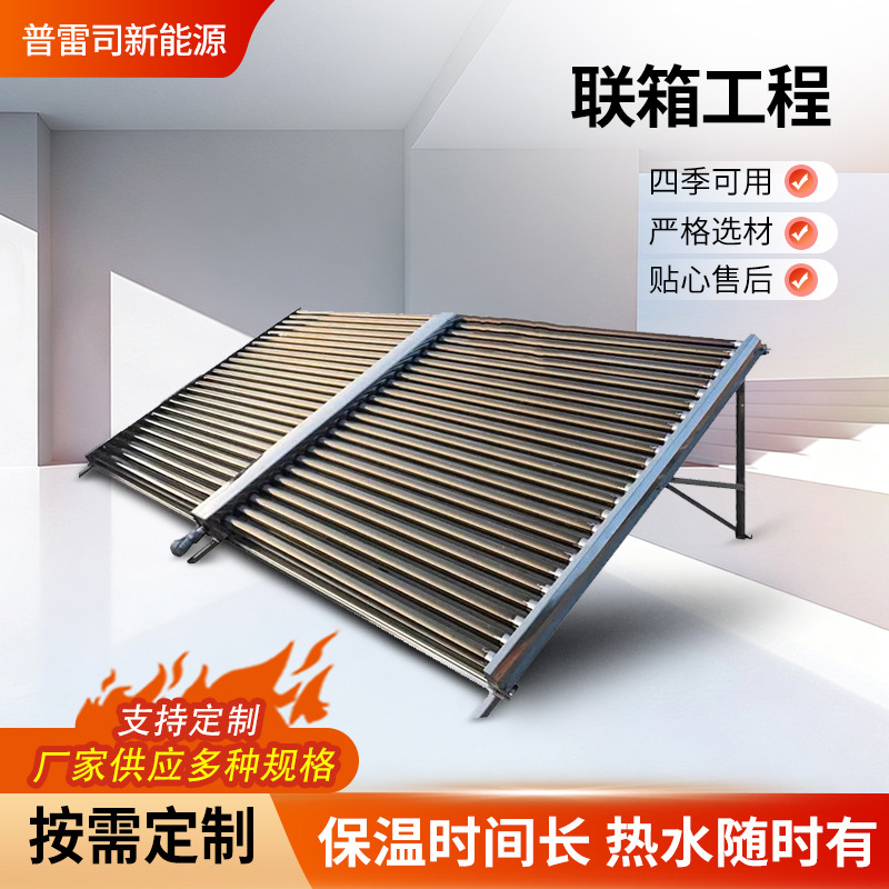 太阳能热水器非承压工程联箱太阳能集热器酒店宾馆大容量热水工程