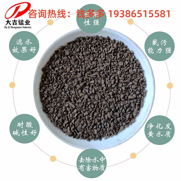 东北地下水 滤池除锰除铁 砂滤耒阳锰砂40%含量0.6-1.2mm  1-2mm