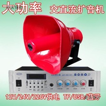 赛歌交直流两用扩音机12V车载220V广播高音喇叭功放器蓝牙麦太保