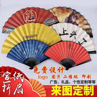 来图定制广告扇子企业LOGO酒吧二维码中国风复古卡通宣纸折扇印刷