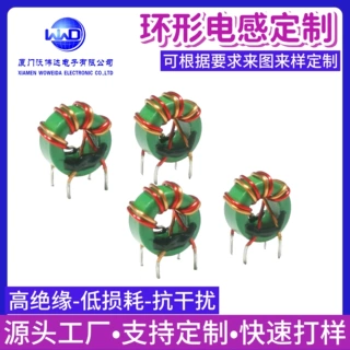 锰锌磁环电感 843 953 1064 1065 1264 EMI线圈 共模滤波电感定制