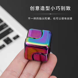 厂家直销新款齿轮旋转炫彩锌合金方块指尖陀螺创意魔方手指EDC
